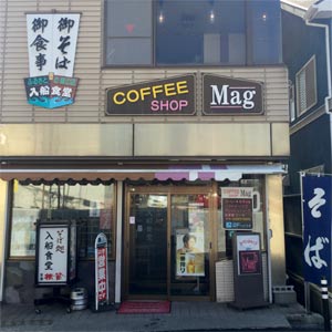 コーヒーショップ マグ