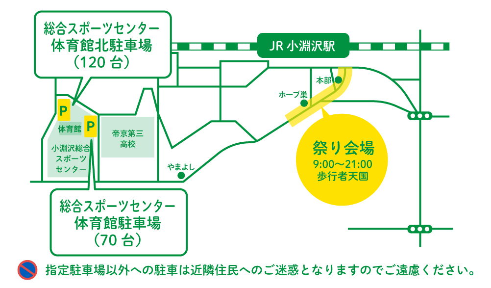 駐車場マップ